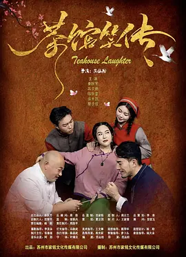 兴盆女的圣谈
