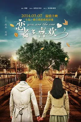 遇来欲爱你