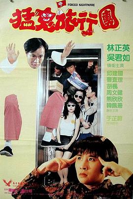 探险的旅行