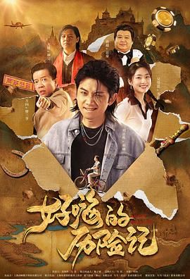 年目标梭哈