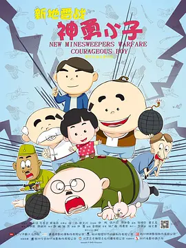 无敌僵尸王电影