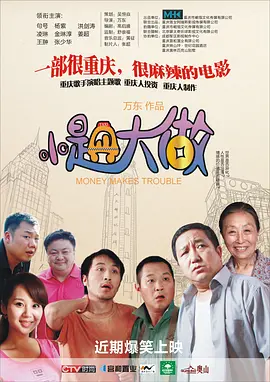 老公不忠