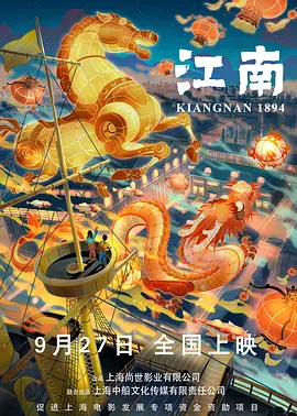 松下冷链