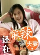 万圣节性爱派对