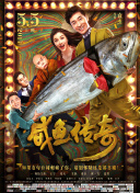尽显诱惑