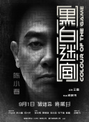 《睾丸》电影完整版