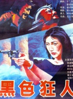 看全色黄大色大片免费久久久