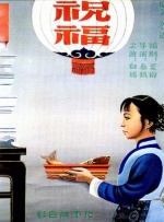 最新色图