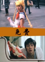 热裤的堂姐