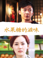 背叛的女友