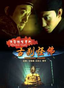 阿斯顿历险记