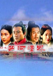 神鬼追缉