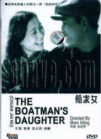 主与仆