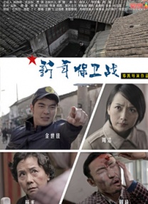 窥视的眼睛