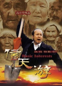 偶像性丑闻2