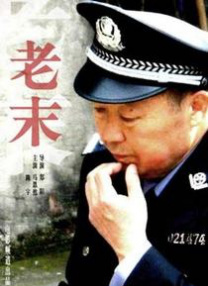 好的继母2020