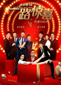 受邀与别人的妻子
