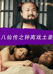 《四位少妇按摩记》电影