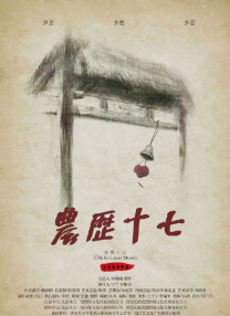 电视剧勇者无惧免费观看全集