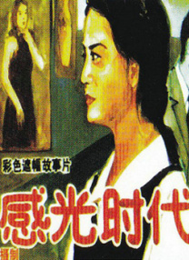 美女 超碰