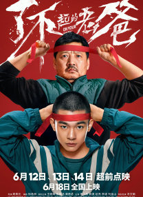 有缘无分的相见