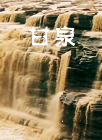 激情二区