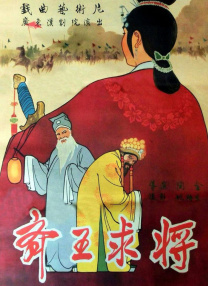 t先生