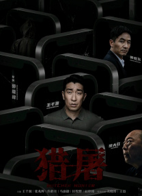 新村情侣