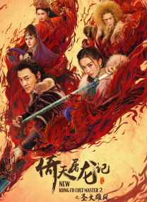 隔壁的处女