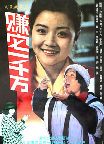 我邻居的老婆